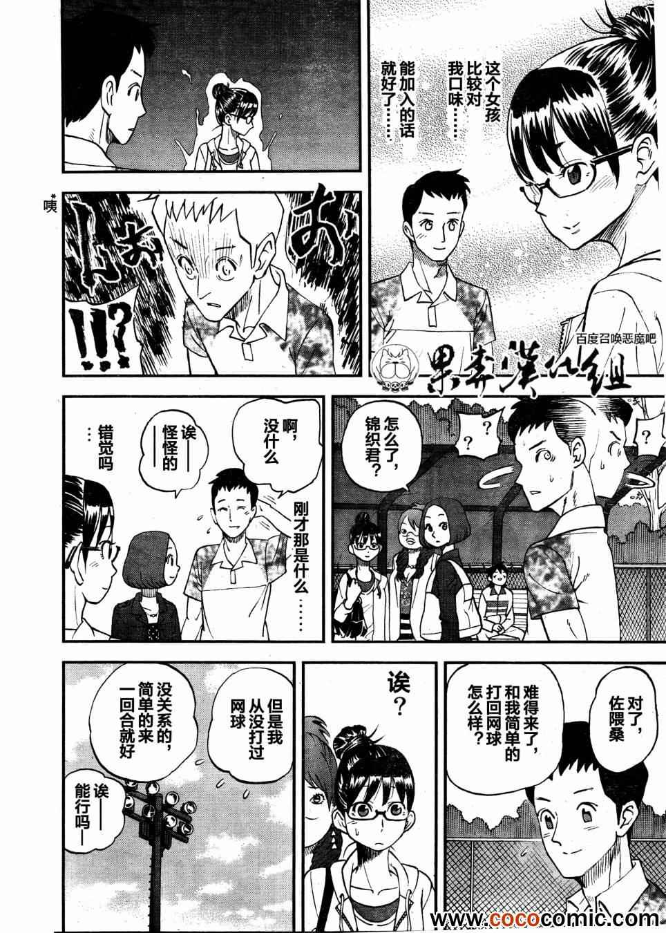 第97话9