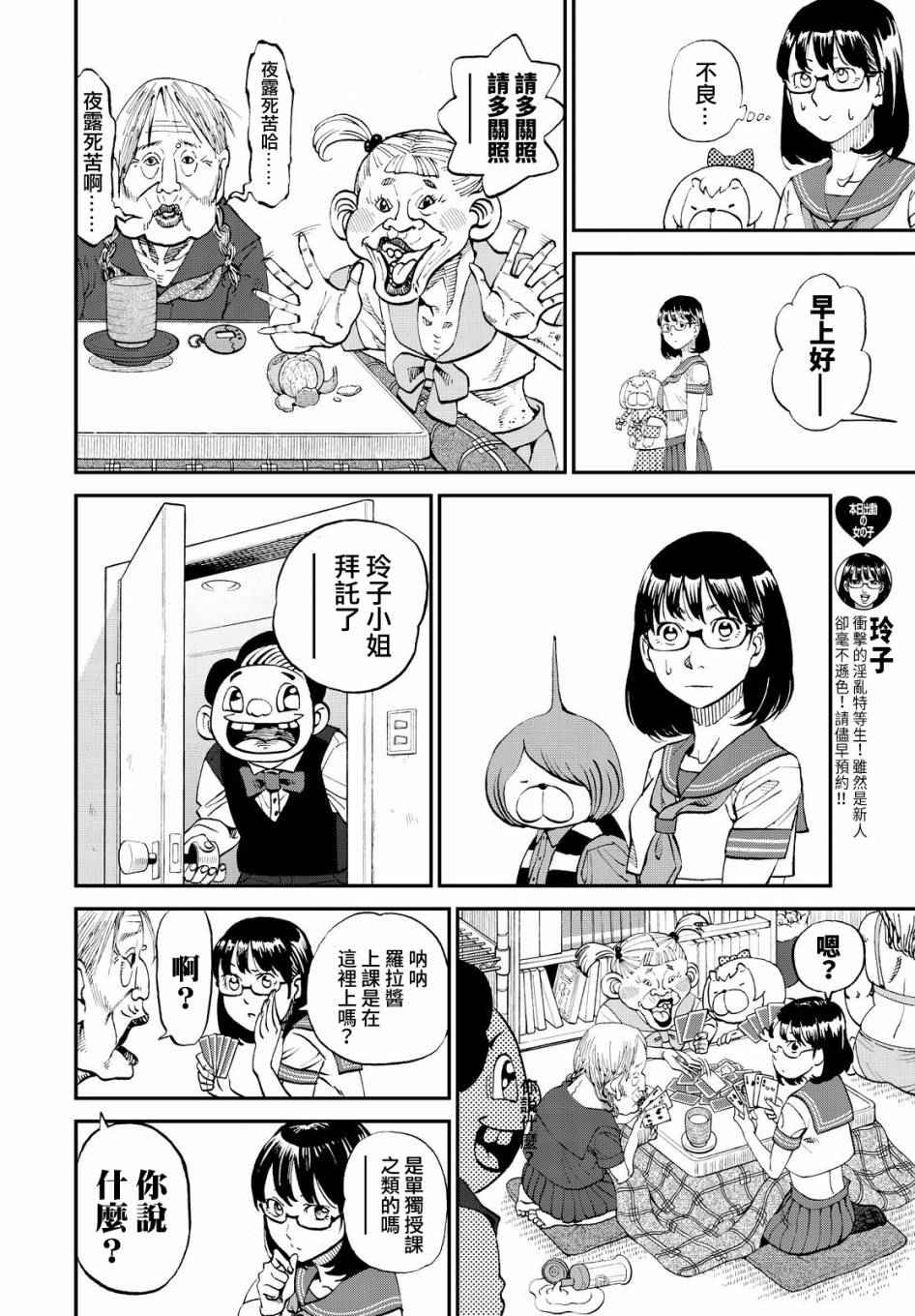 第123话1