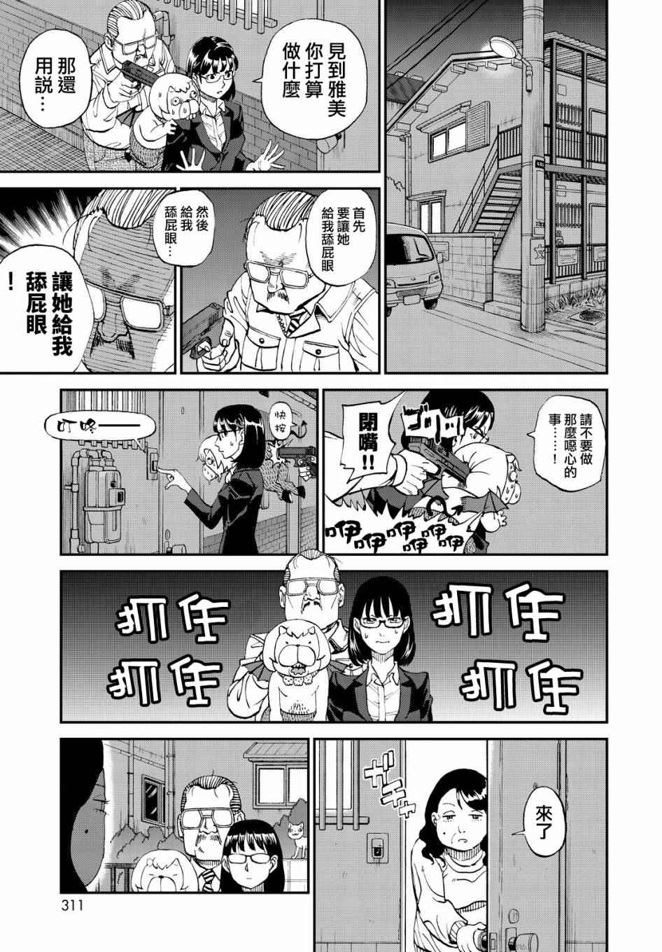 第123话10