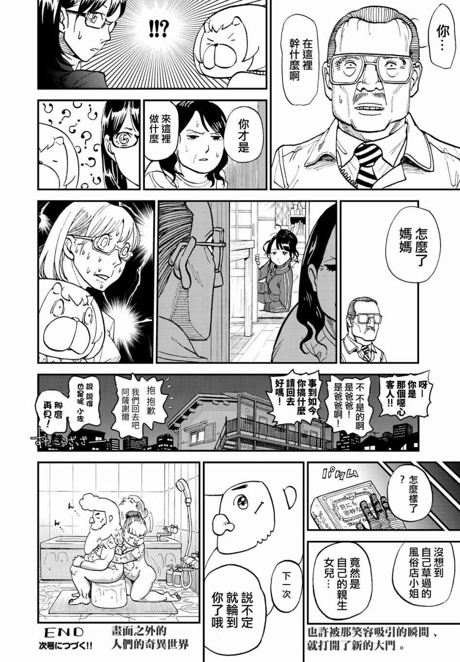 第123话11