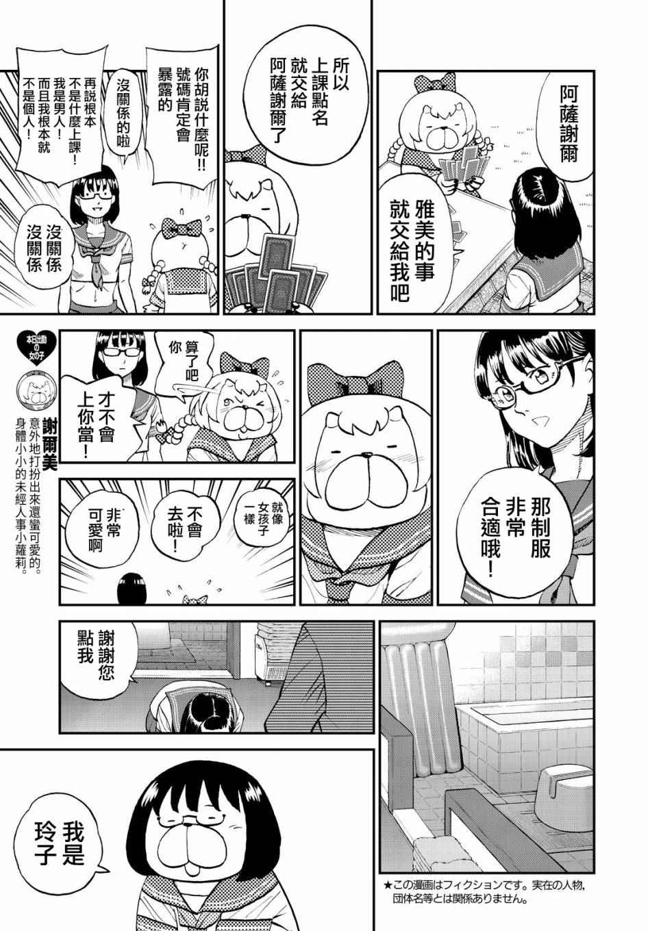 第123话2