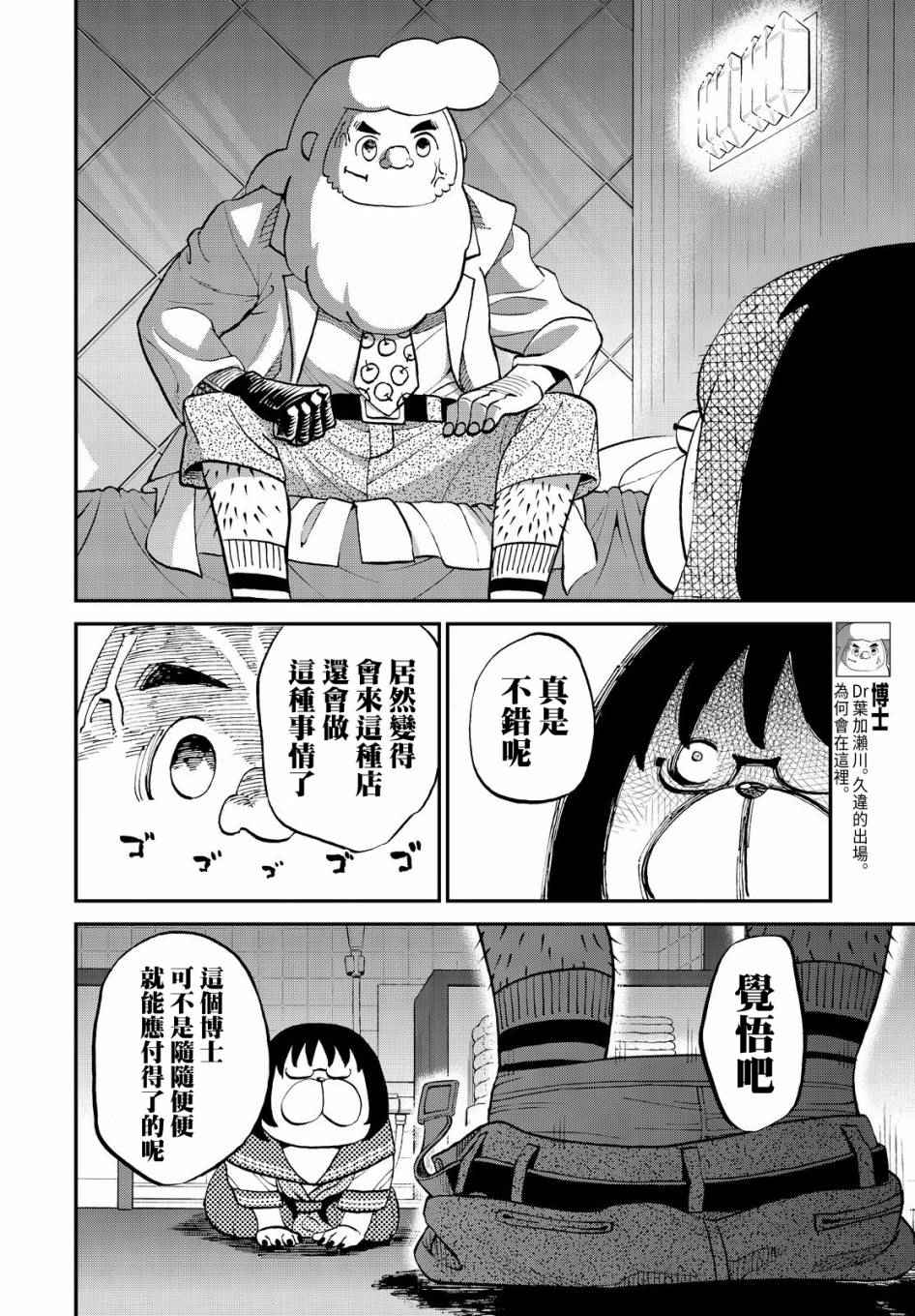 第123话3