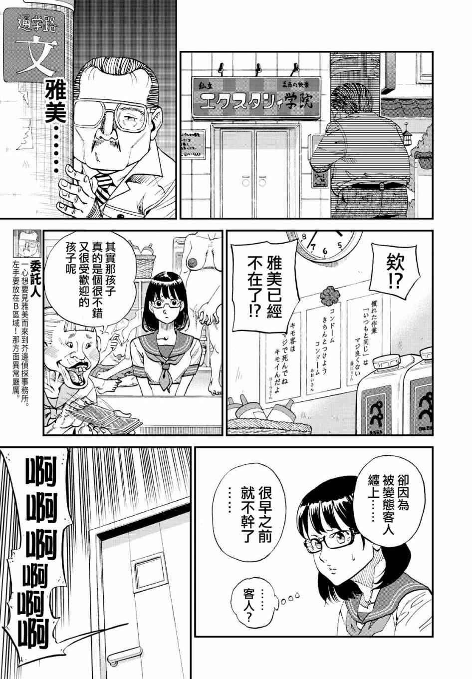 第123话4