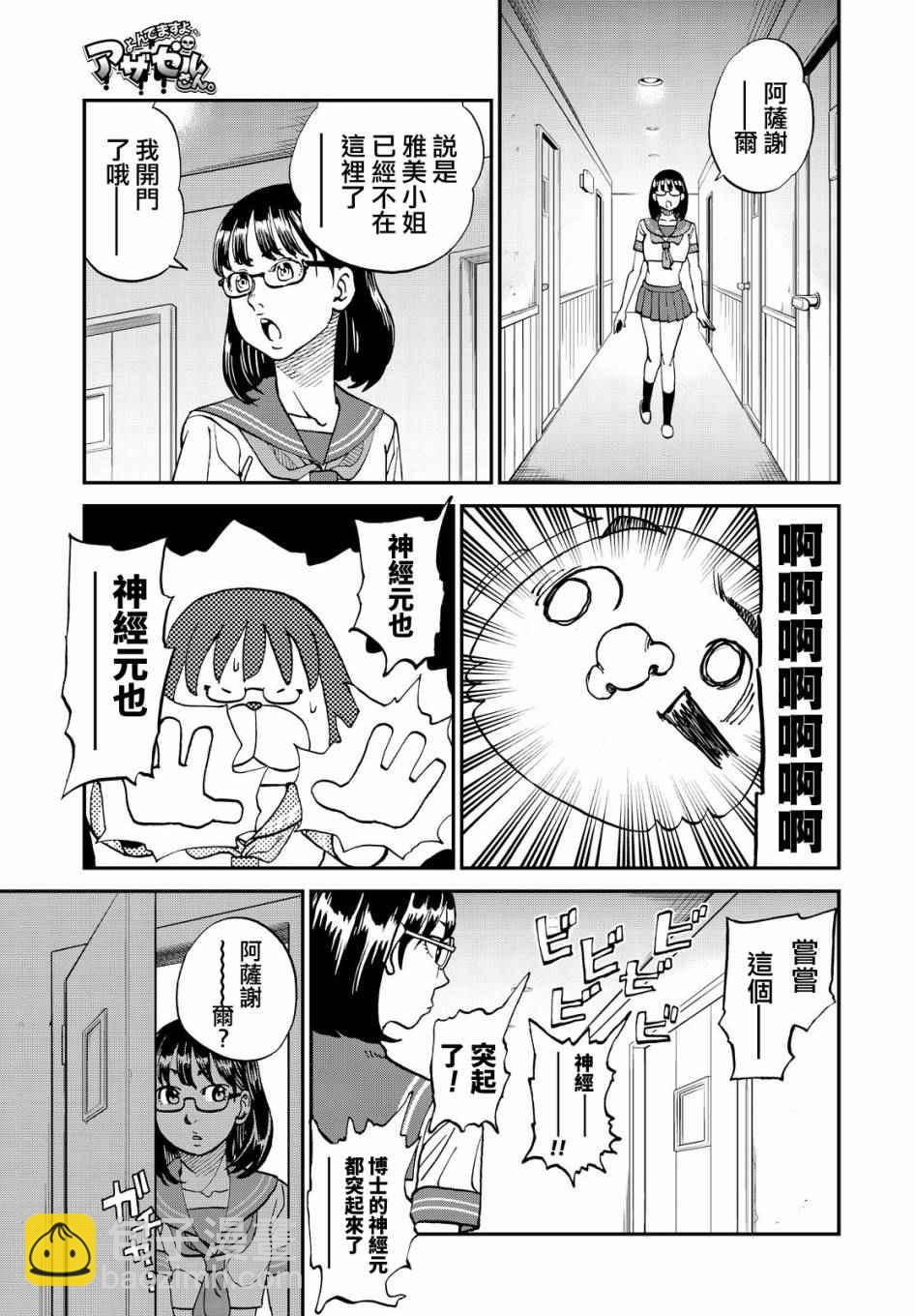 第123话6