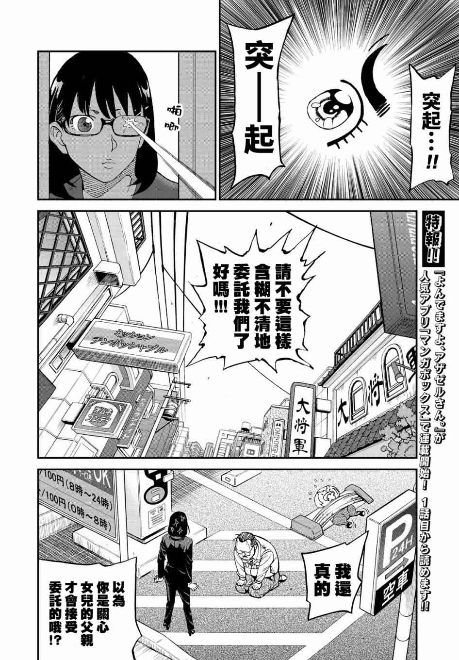 第123话7