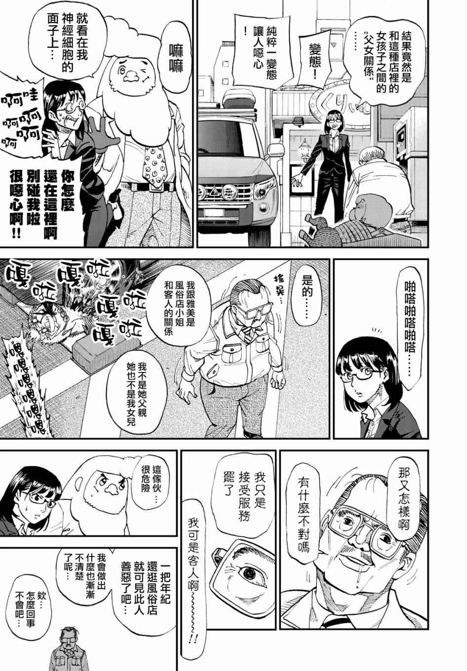 第123话8