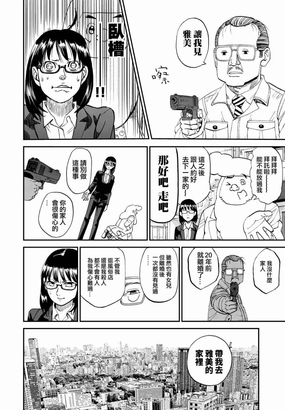 第123话9