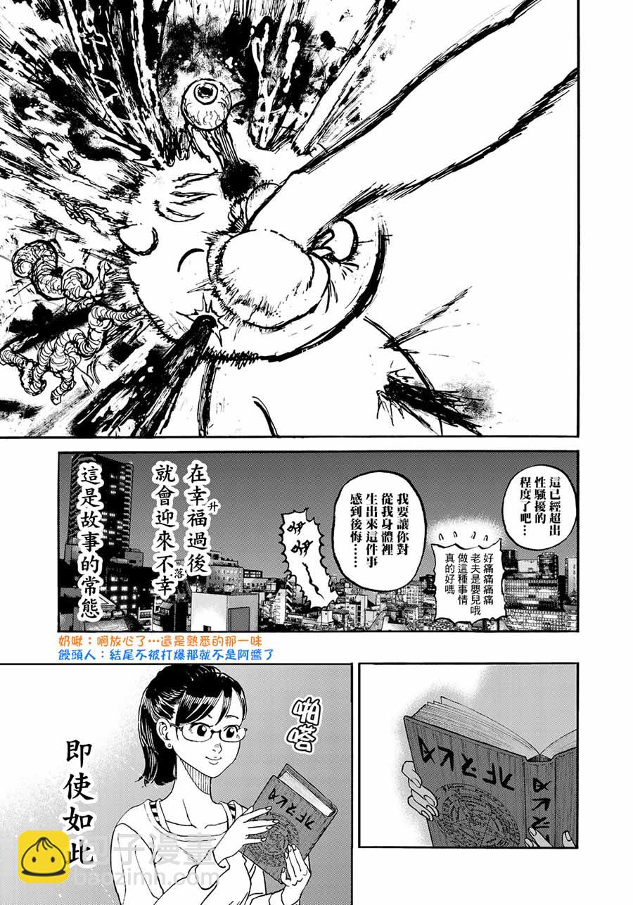 第161话17