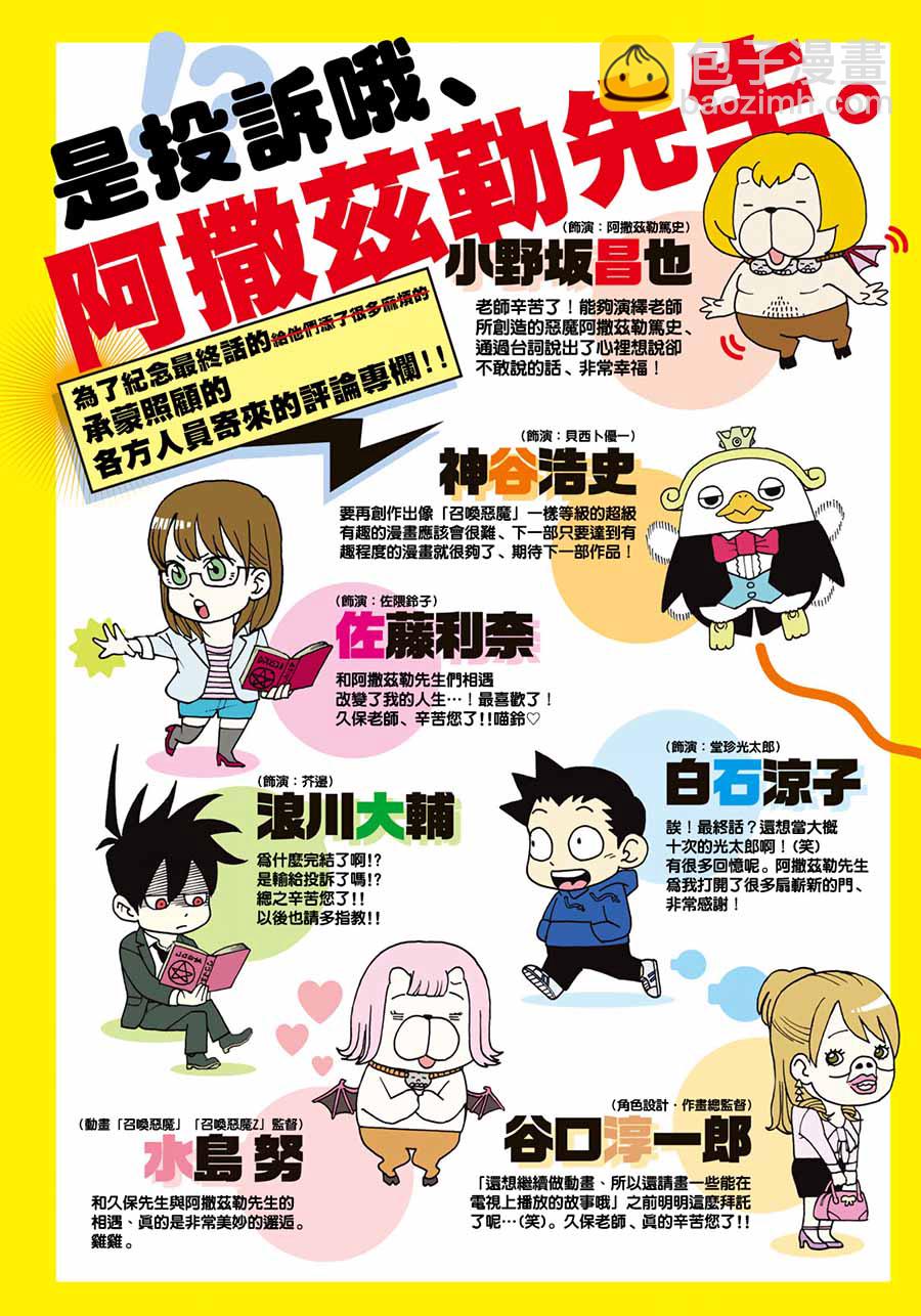 第161话2