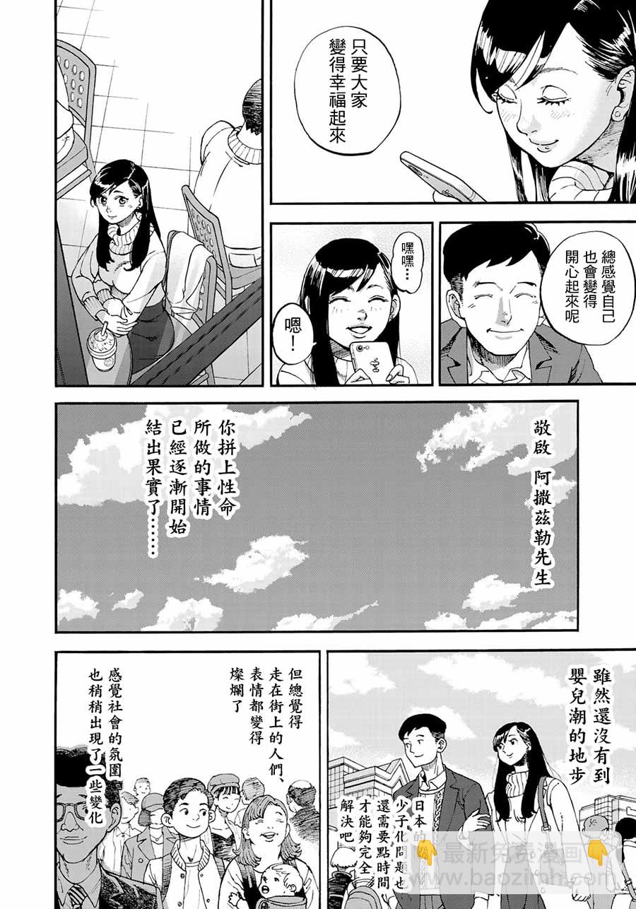 第161话4