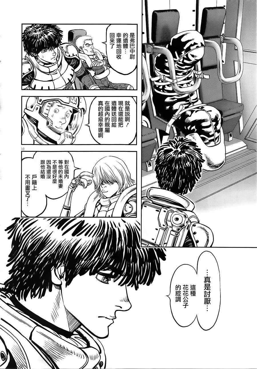 第4话9