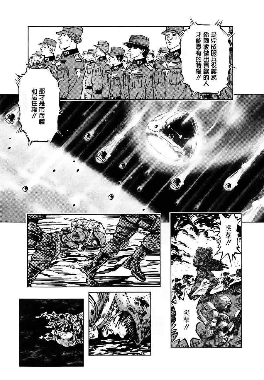 第5话10