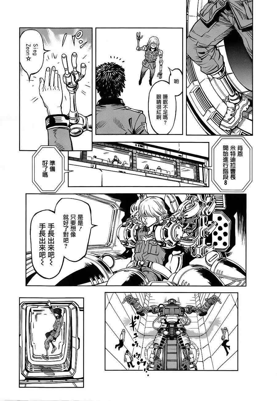 第5话14