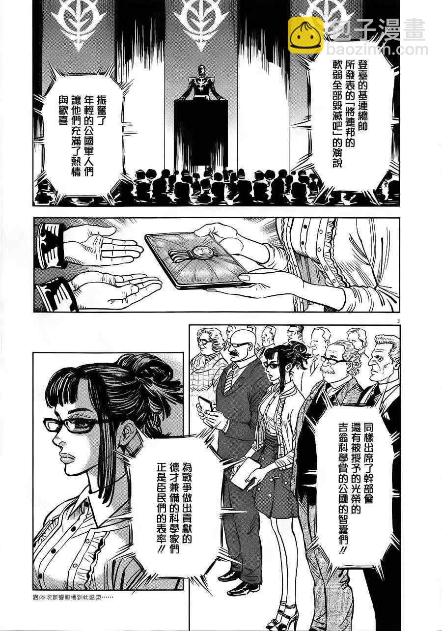 第5话2