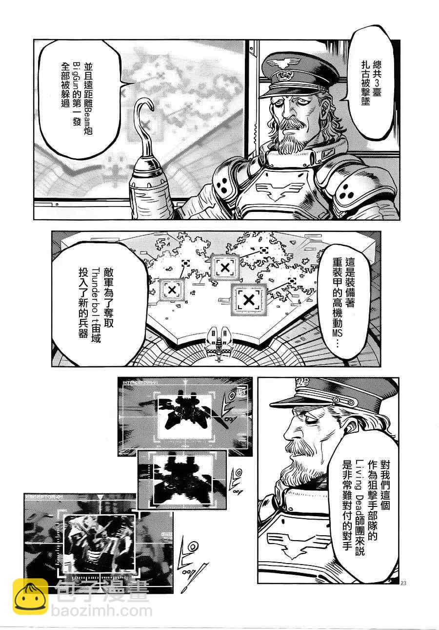 第5话20