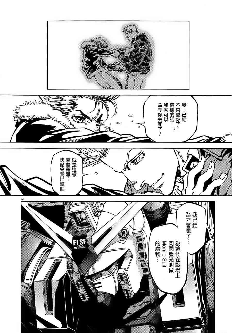 第5话23
