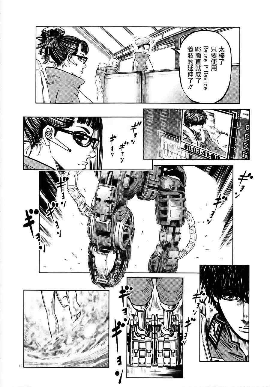 第5话7