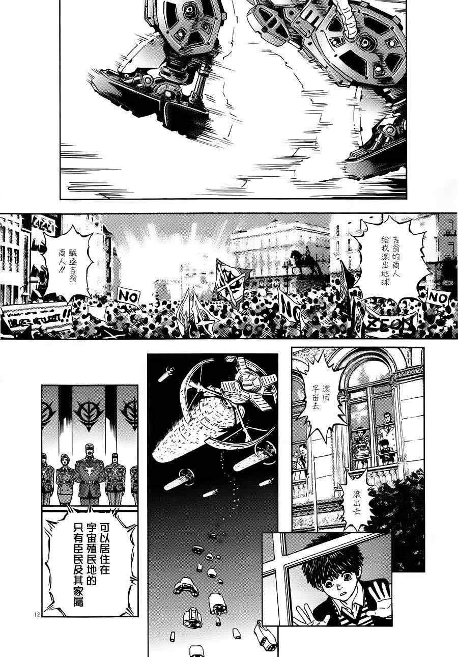 第5话9