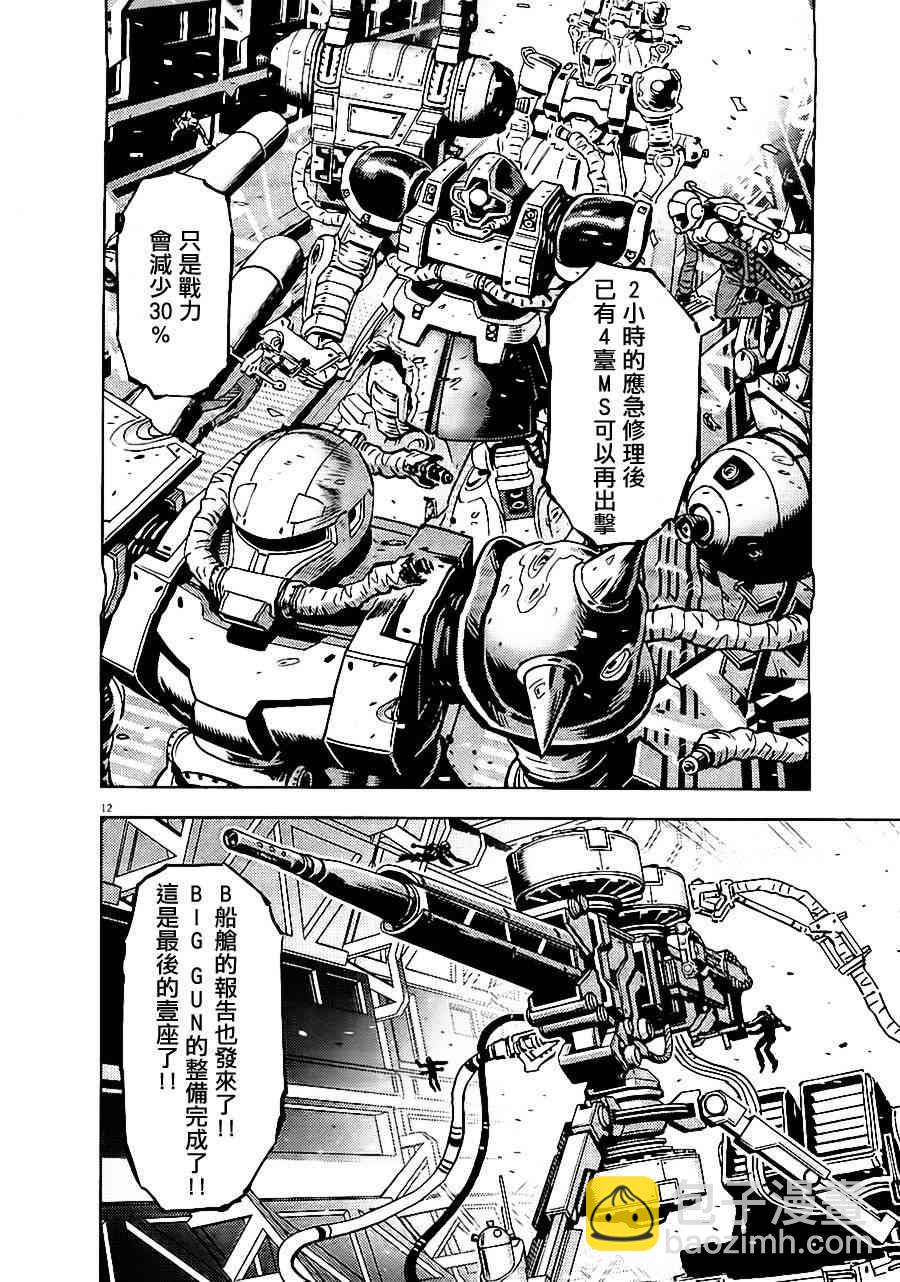 第13话11