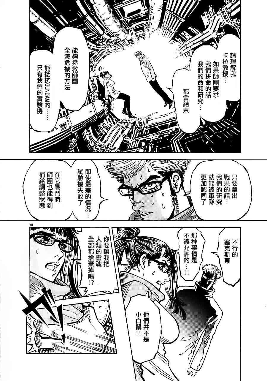 第13话17