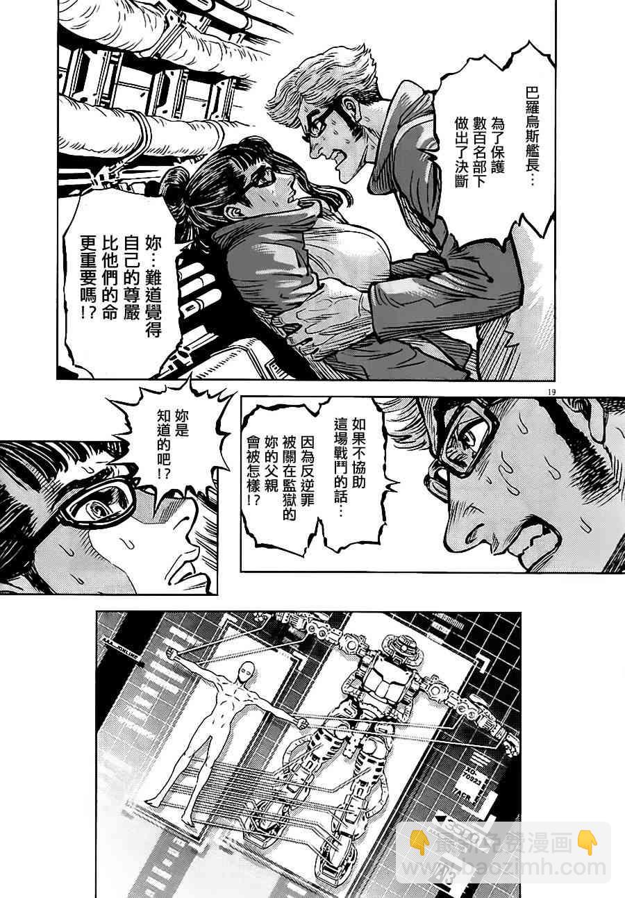第13话18