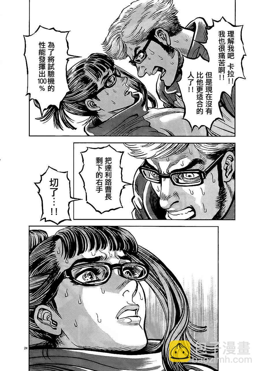 第13话22