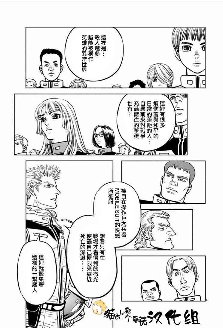 第14话10