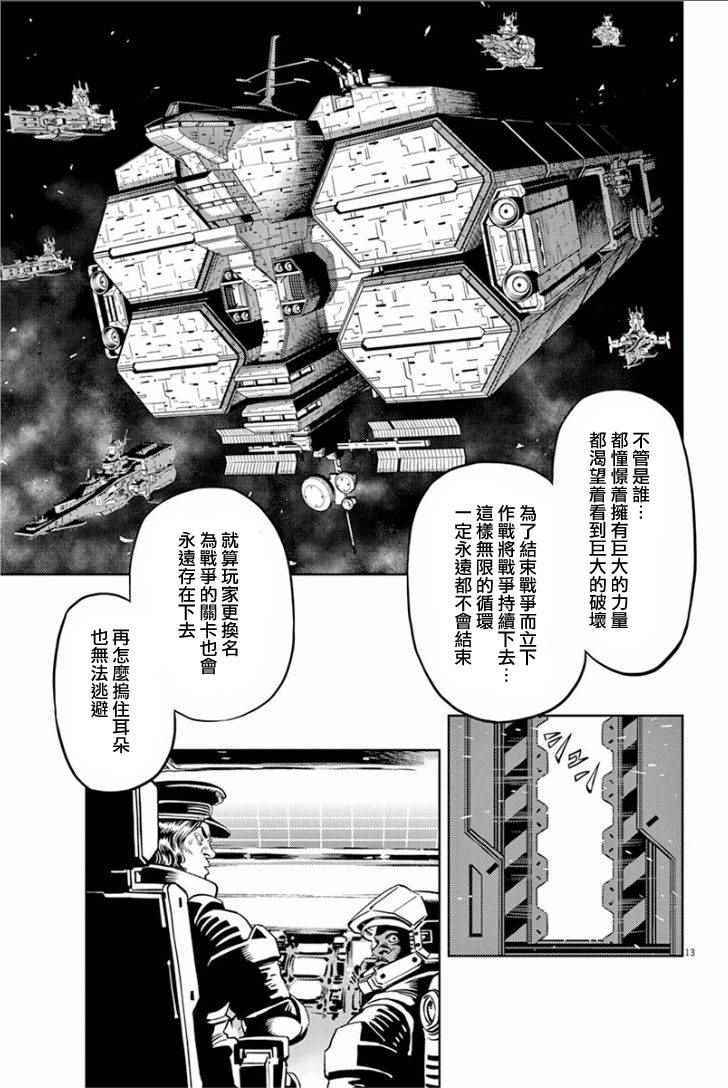 第14话12