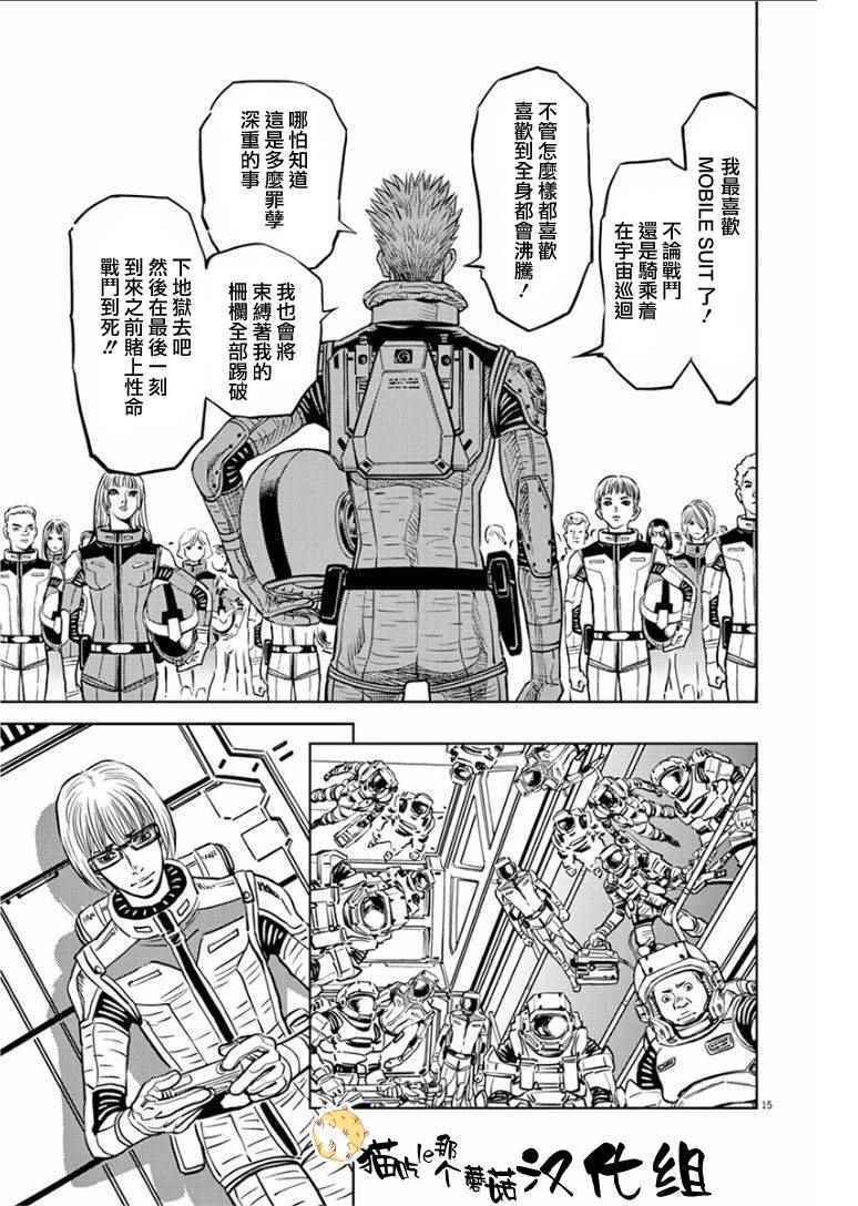 第14话14