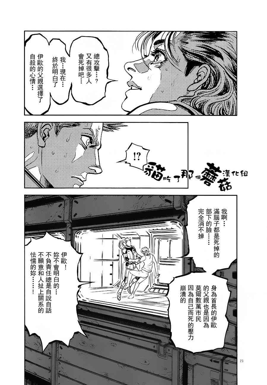 第14话22