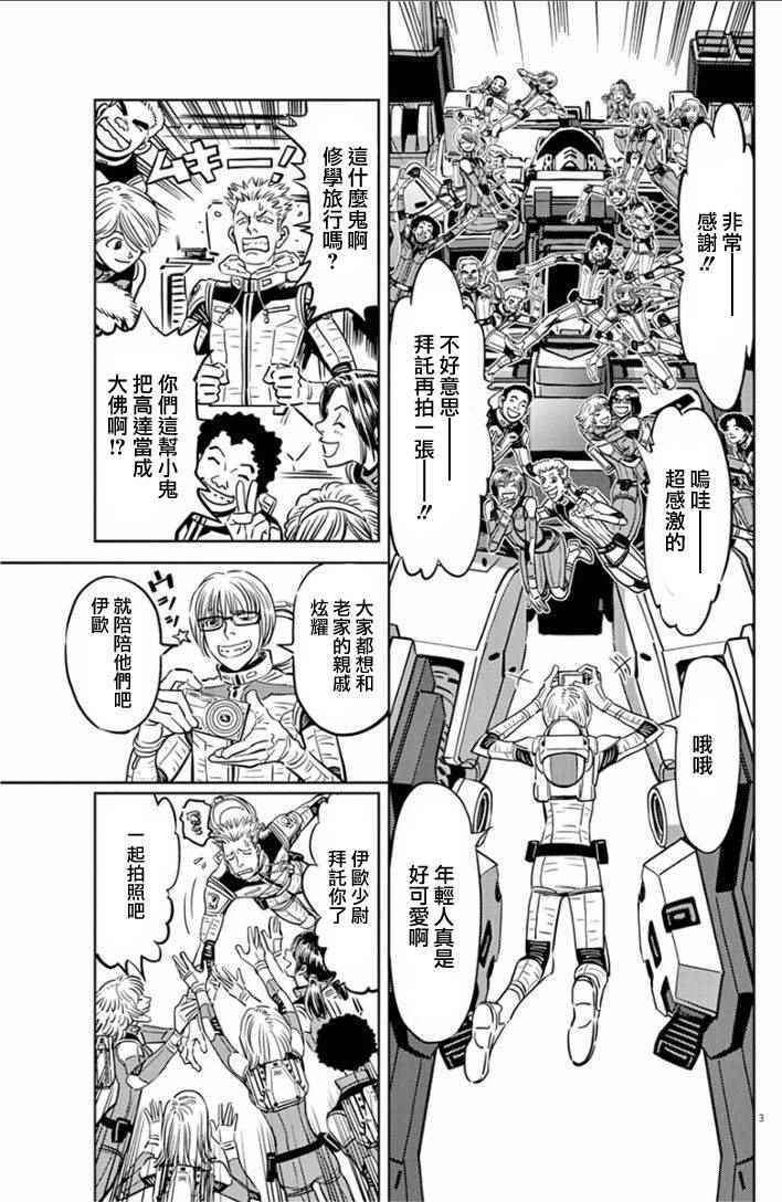 第14话3
