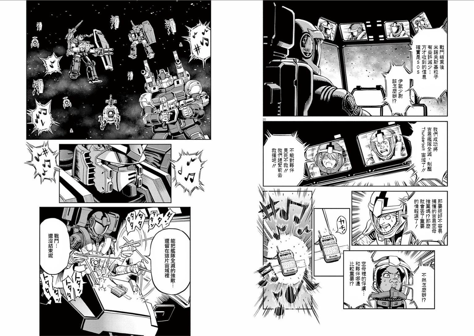 第19话10