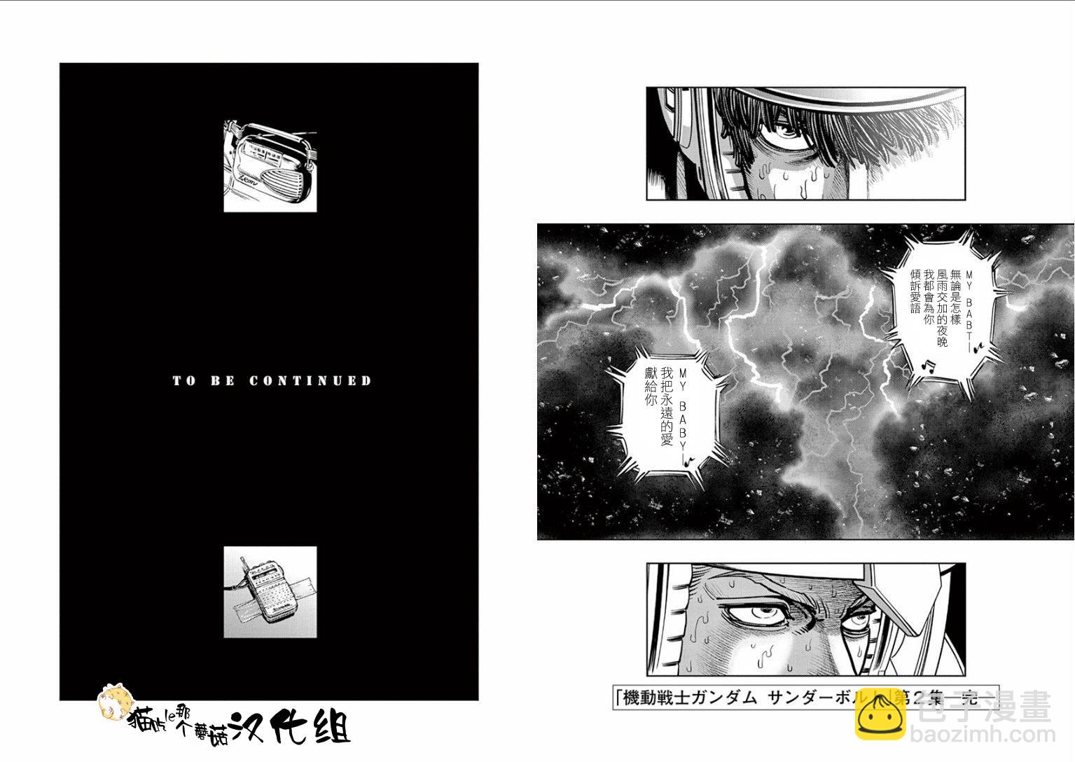 第19话13