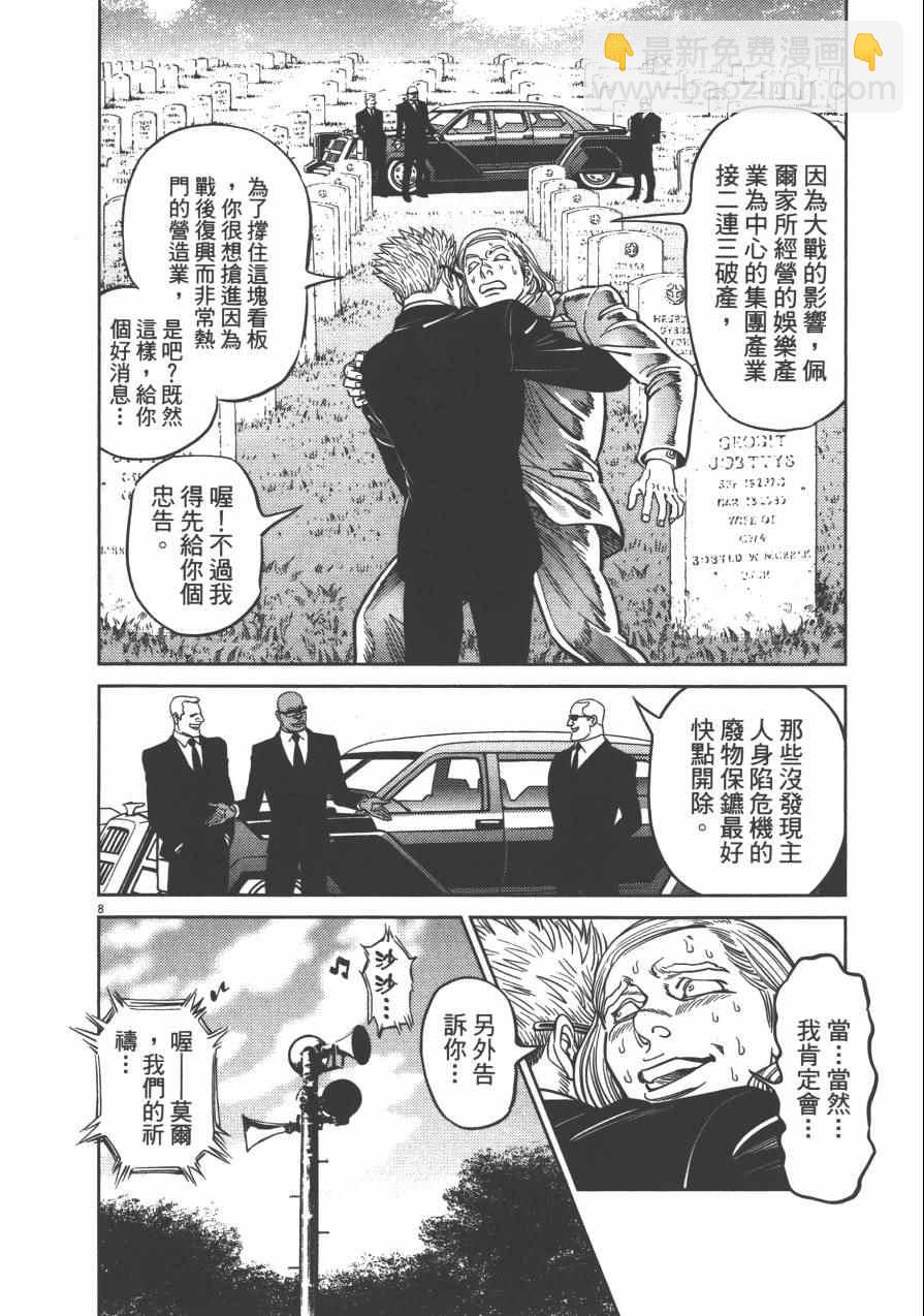 第4卷138