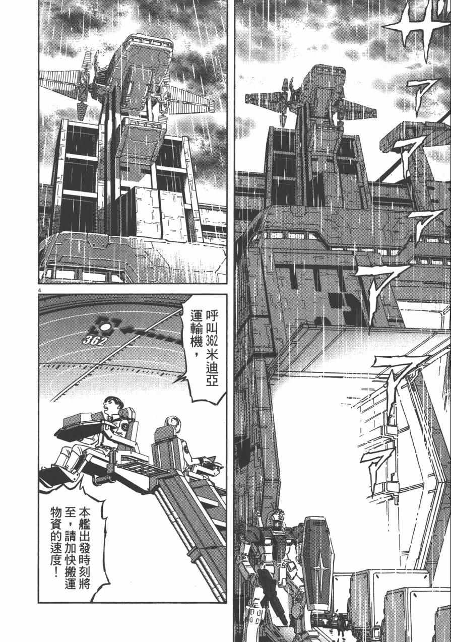 第4卷207