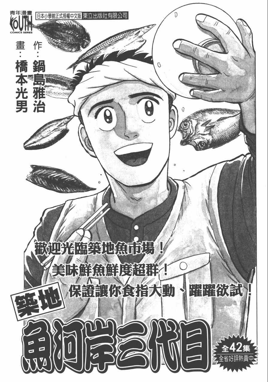 第4卷240