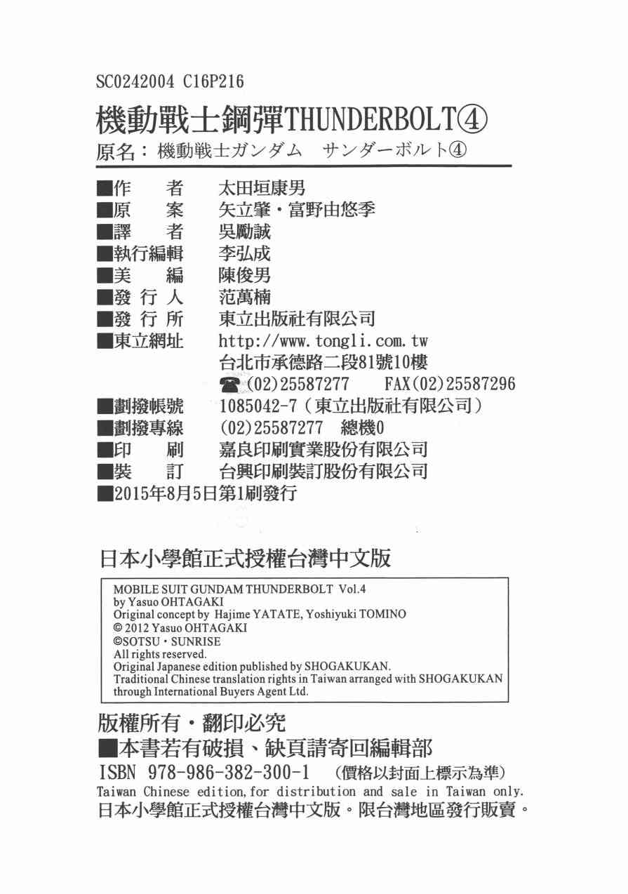 第4卷250