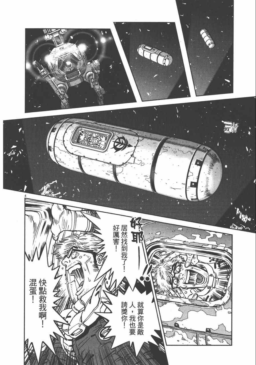 第4卷85
