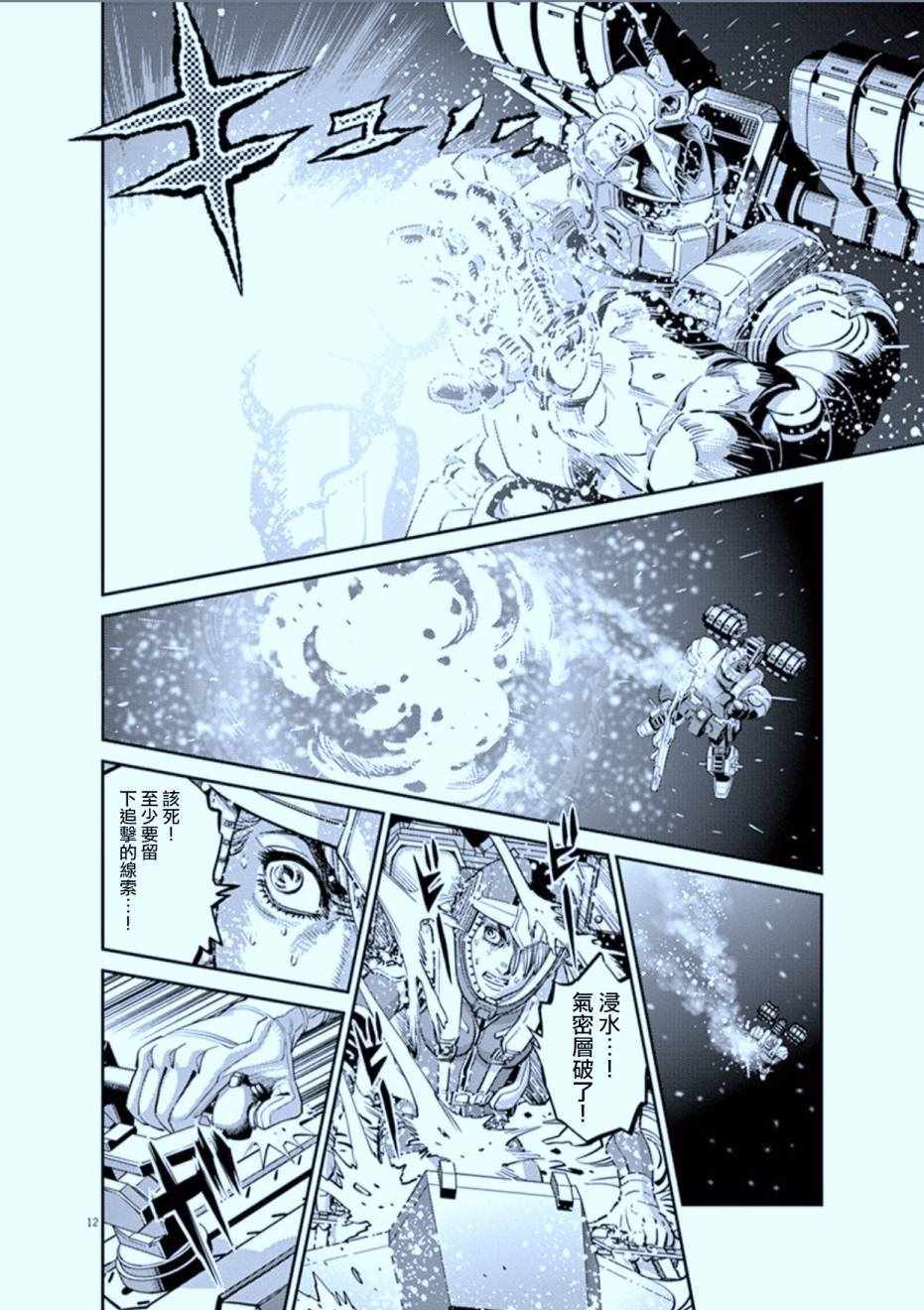 第76话11