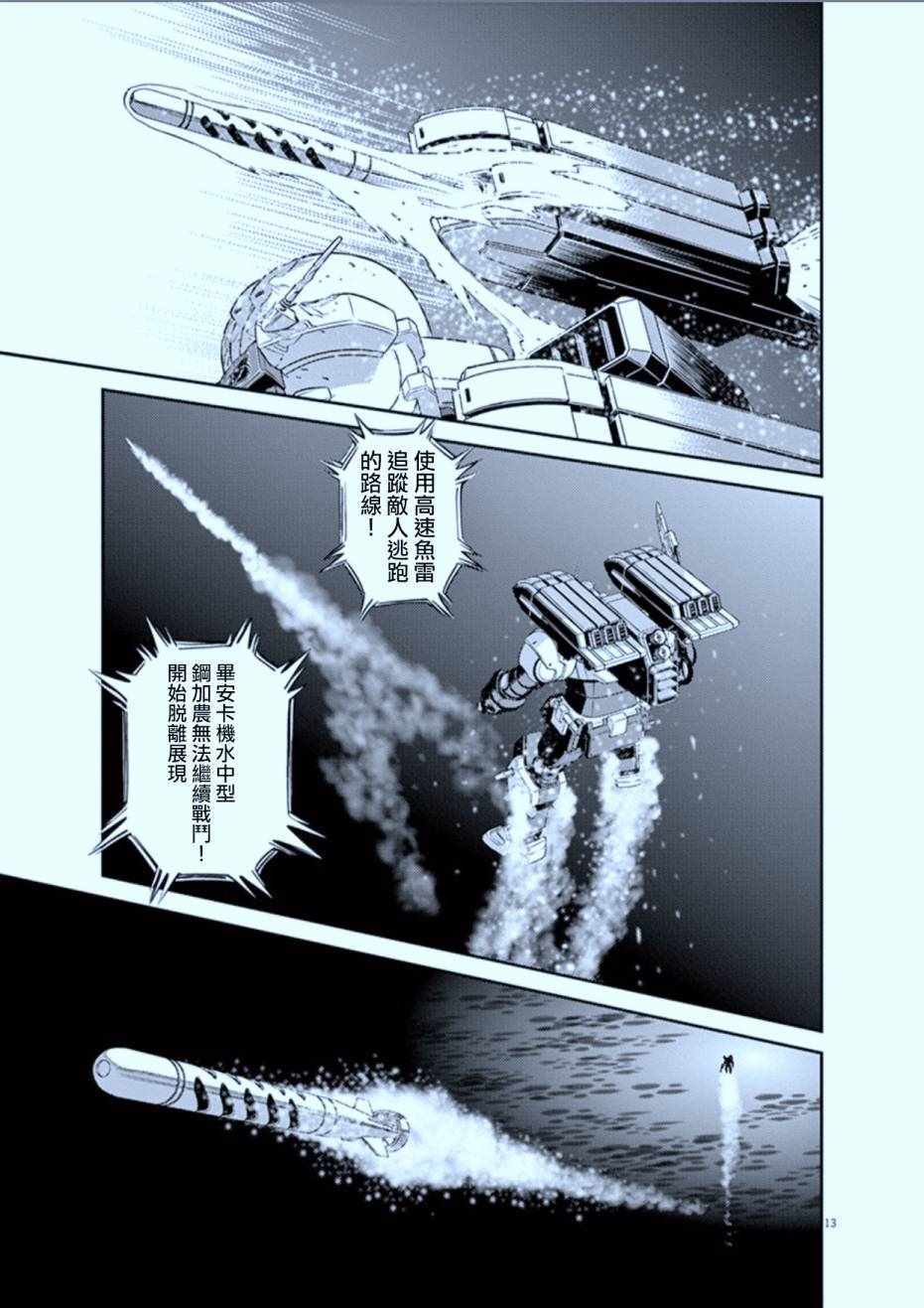 第76话12