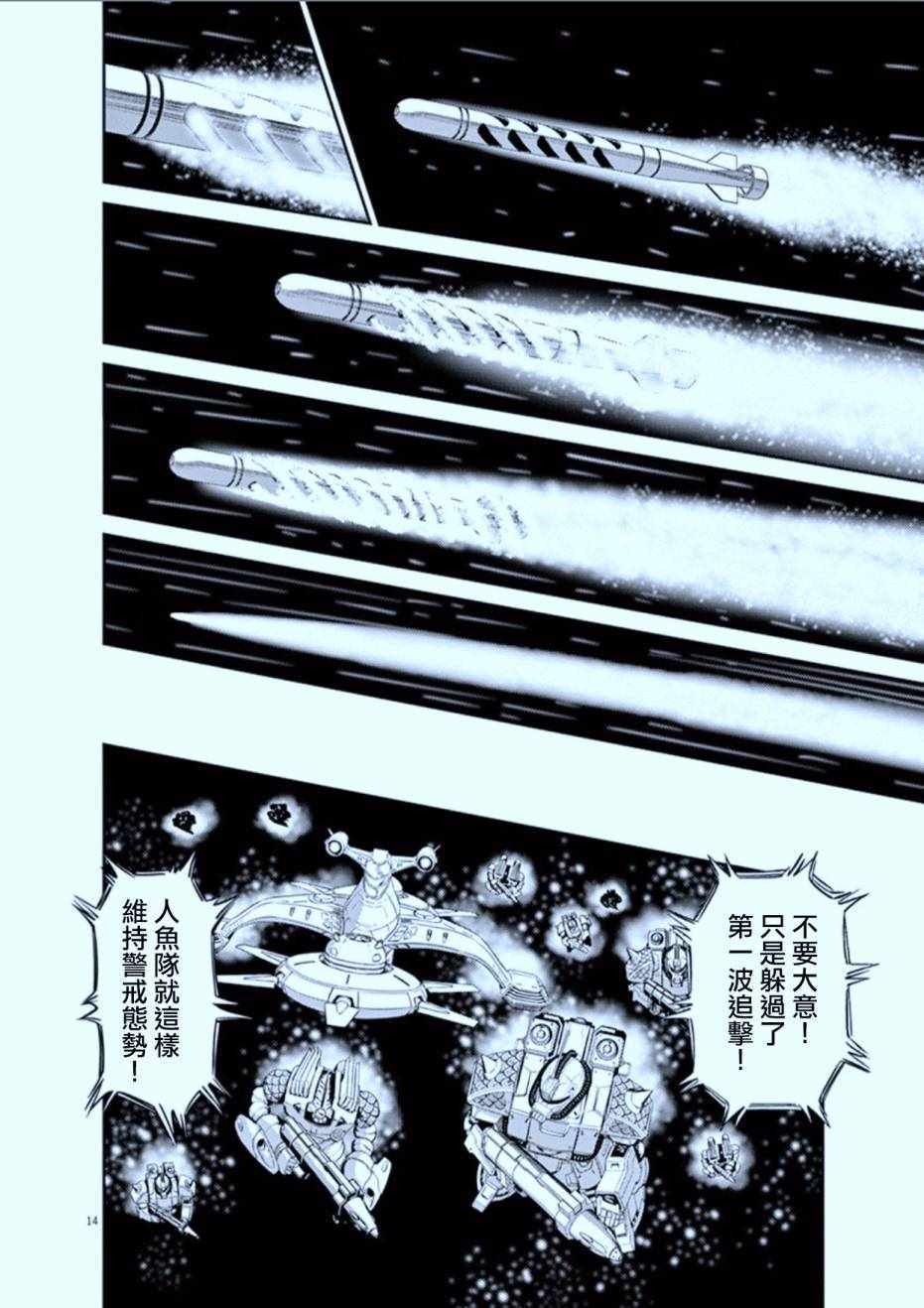 第76话13