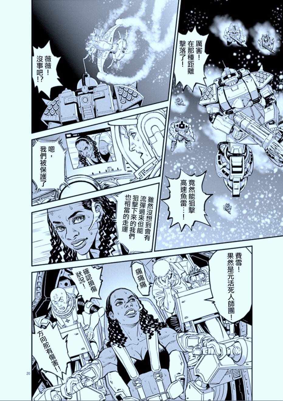 第76话19