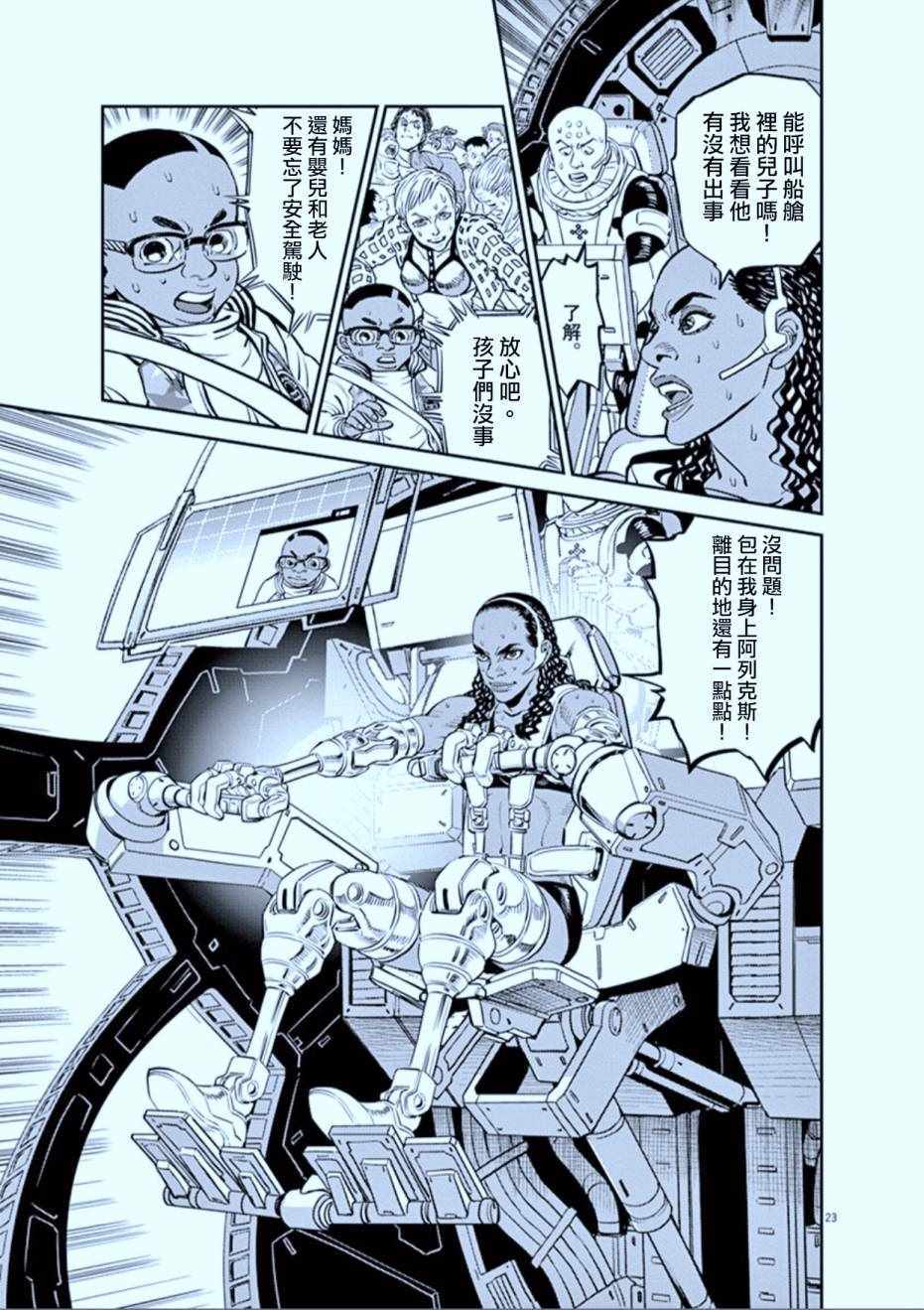 第76话22
