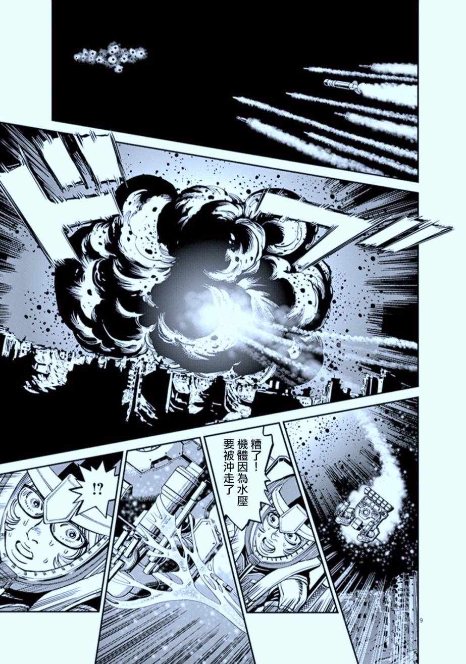 第76话8