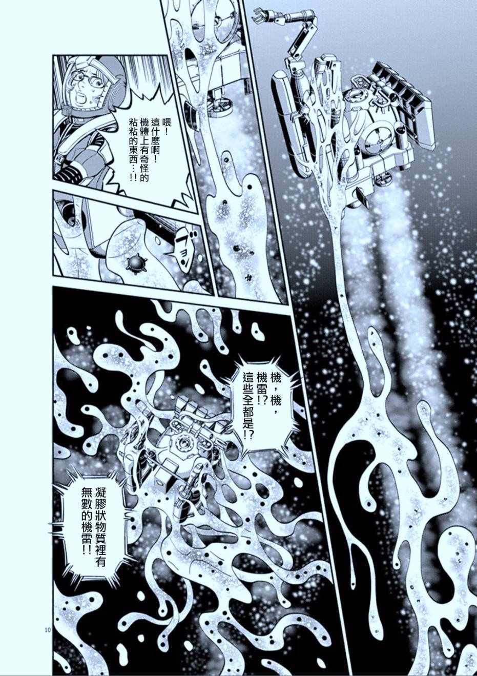 第76话9