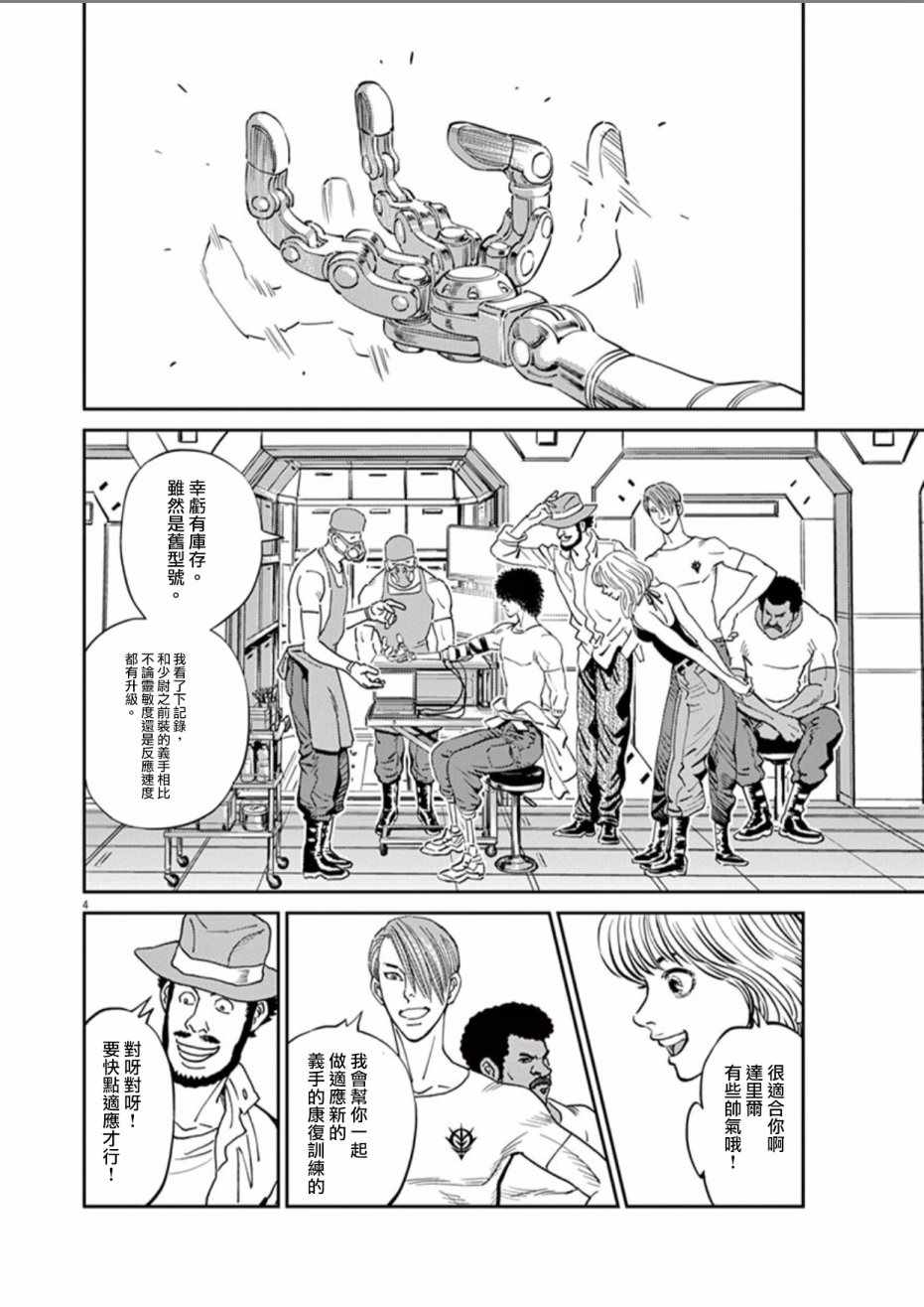 第81话2