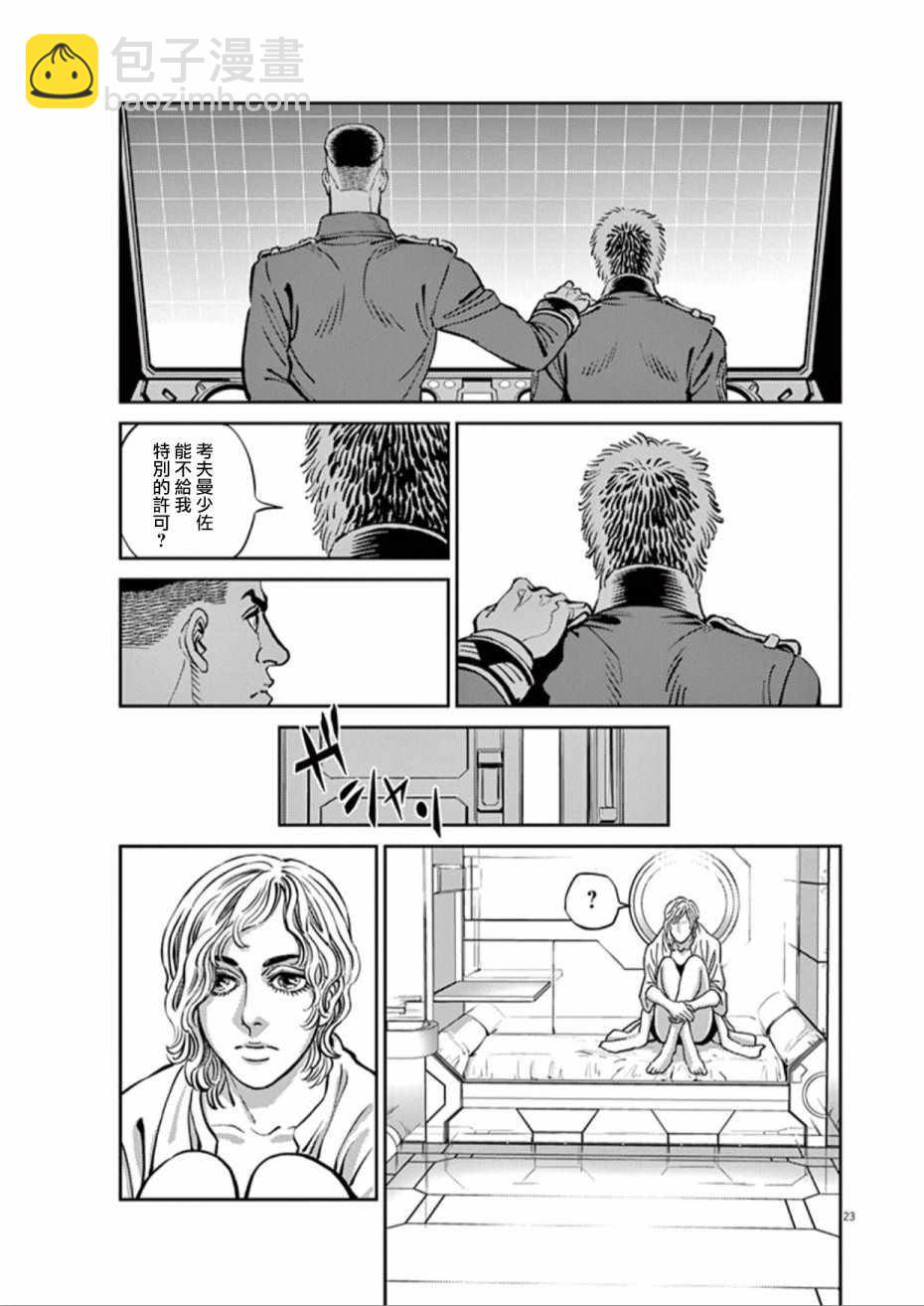 第81话20