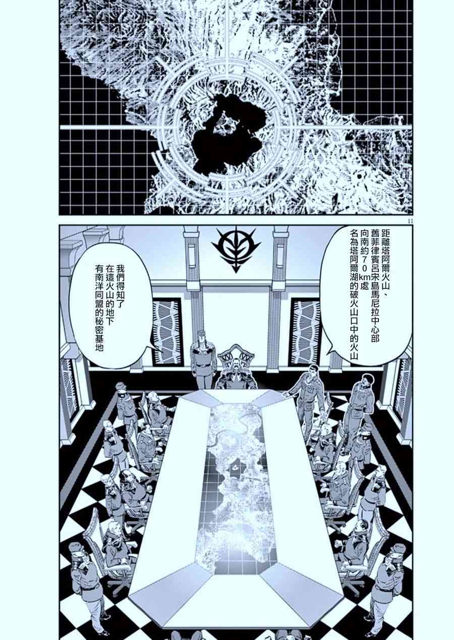 第89话10