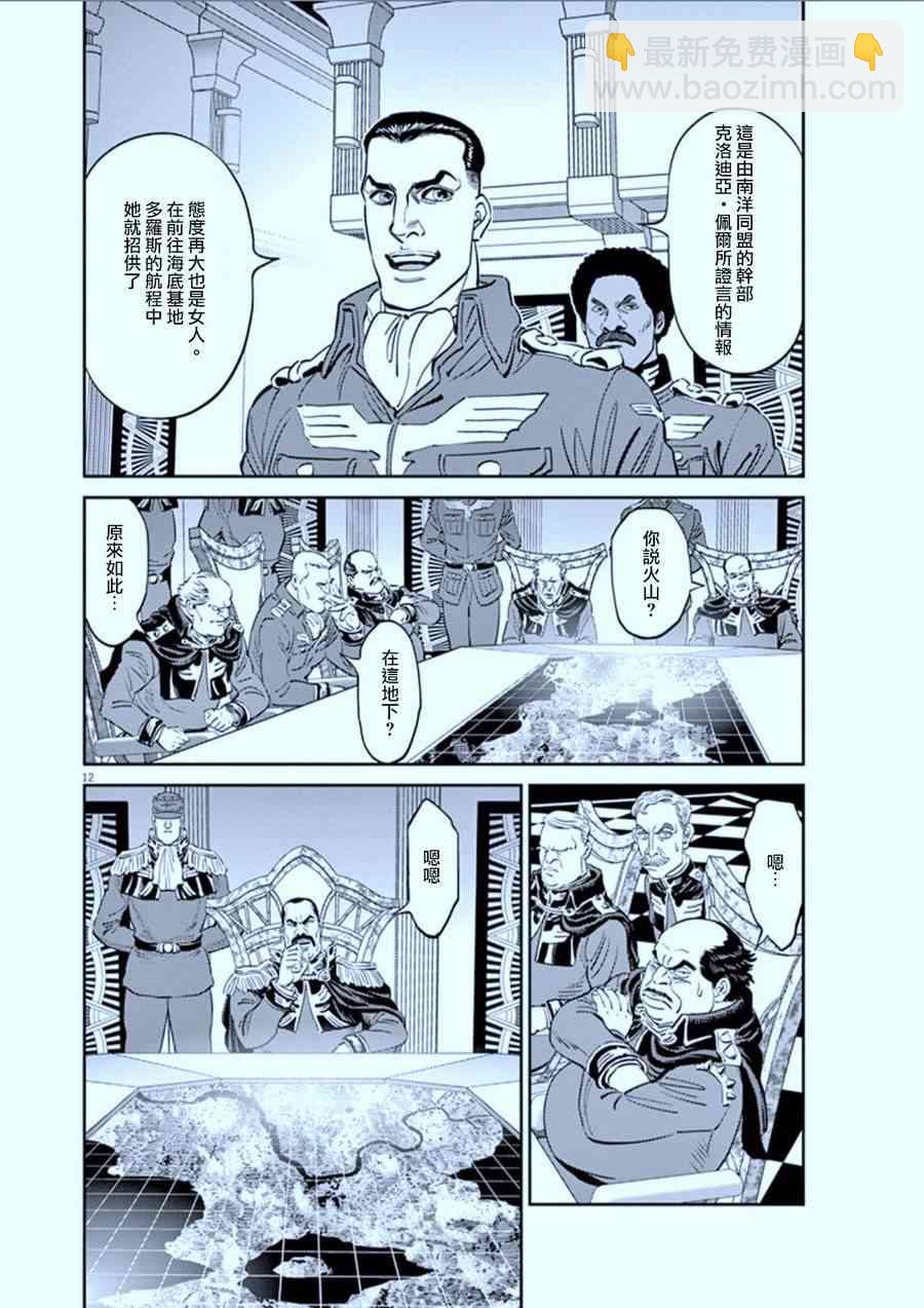 第89话11