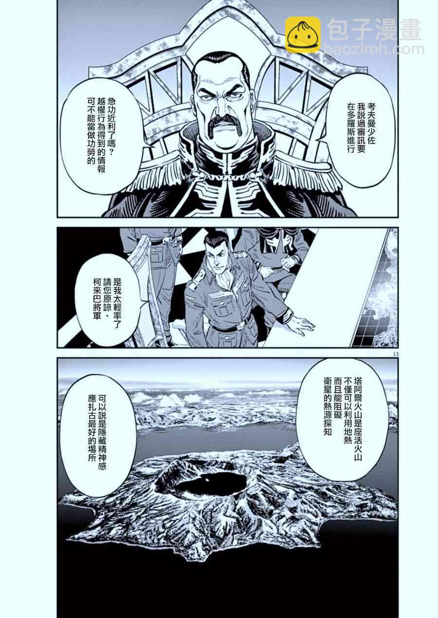 第89话12
